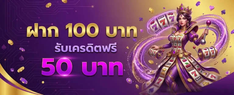 ครอบครัวหวย เว็บ โปรโมชั่น
