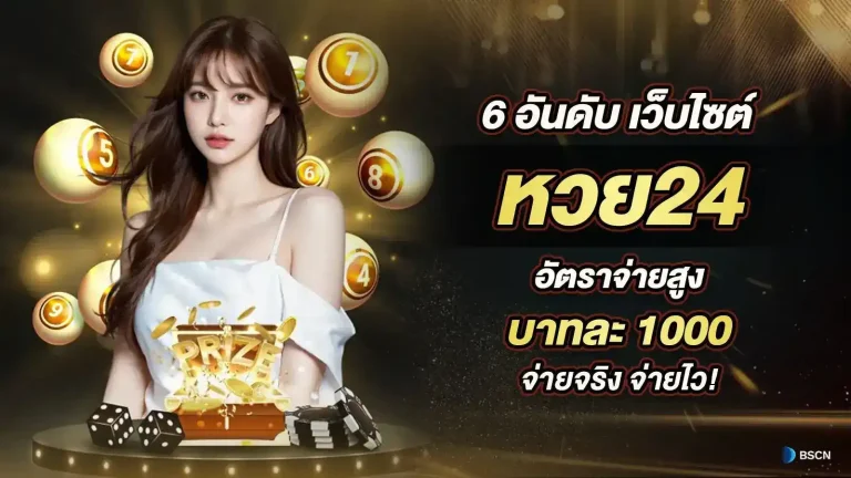 หวยหมี