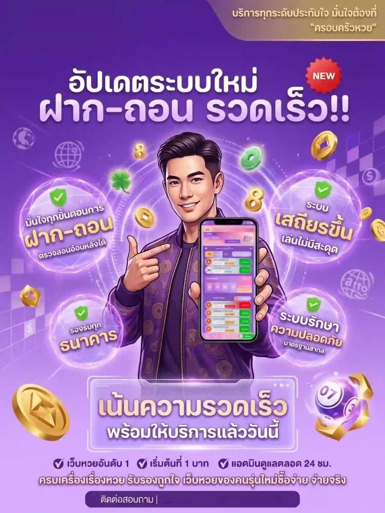ครอบครัวหวย เว็บ